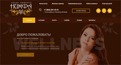 Desktop Screenshot of nimfa-salon.ru
