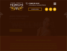 Tablet Screenshot of nimfa-salon.ru